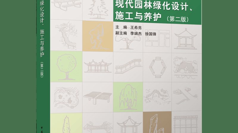 屋顶花园绿化，收费标准如何制定？**